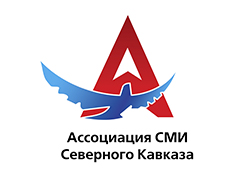 Избран новый председатель Ассоциации СМИ Северного Кавказа