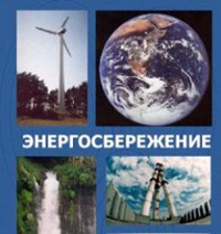 В Чечне скорректировали программу энергосбережения