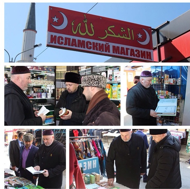 В Чечне  проходят  проверки в исламских магазинах
