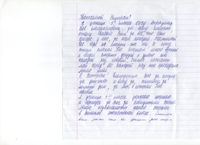 Напиши письмо участнику своей. Детские письма солдатам. Письмо солдату от школьника. Письма солдата +с/о. Сочинение письмо солдату.