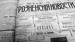 грозненский бюллетень