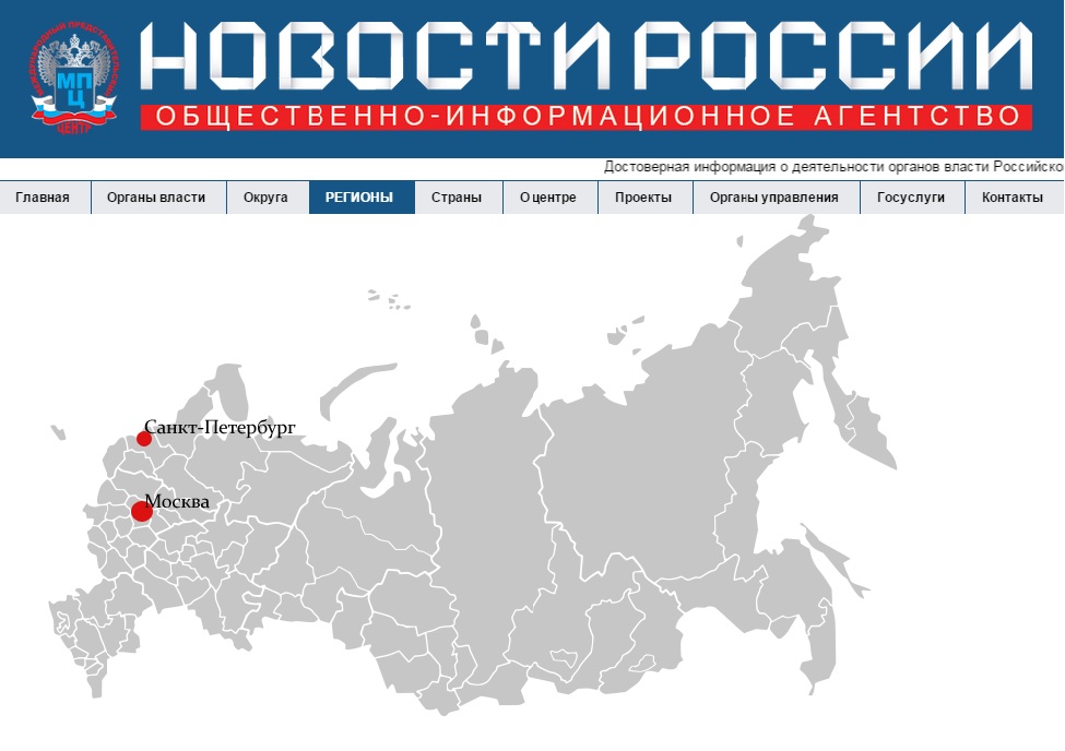 Российский информационный портал. Новости России логотип. Новости России общественно-информационное агентство. Новости регионов логотип. Перспективные субъекты РФ.