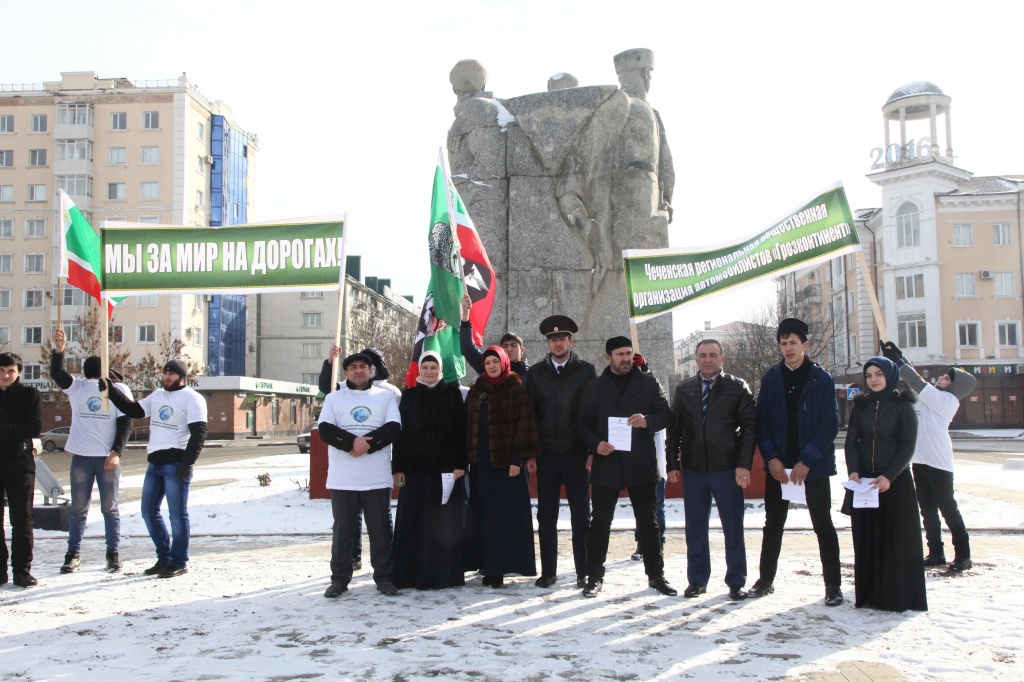 Мероприятия на чеченском. Правительство Чеченской Республики.