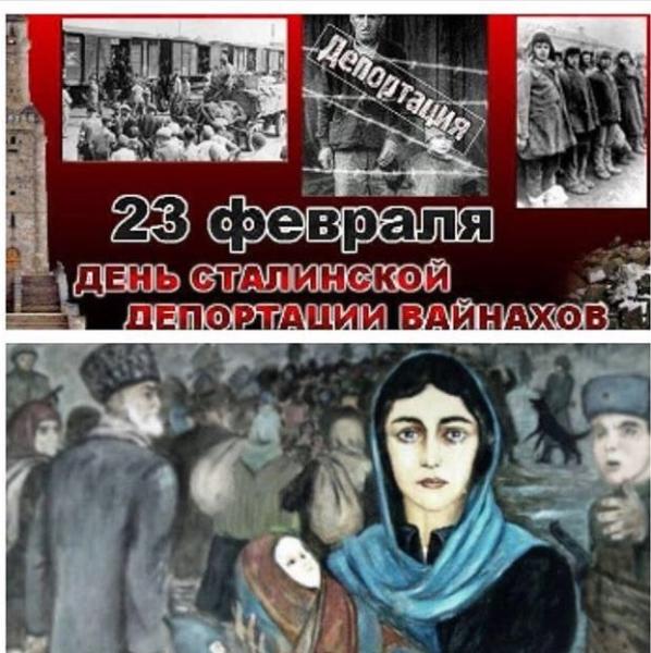 «За что Сталин сослал чеченцев?» — Яндекс Кью