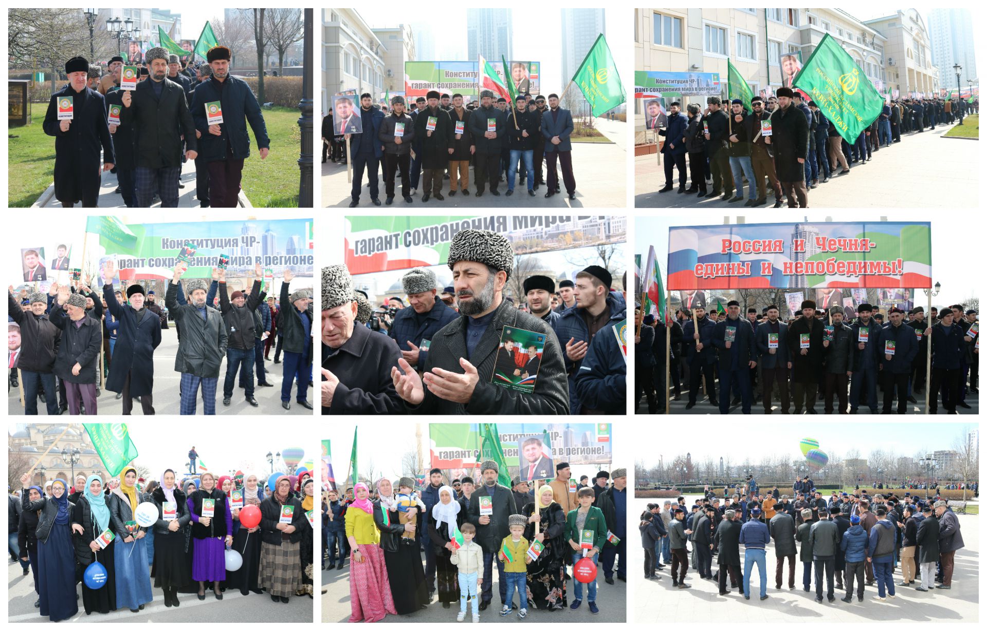 День конституции чеченской республики