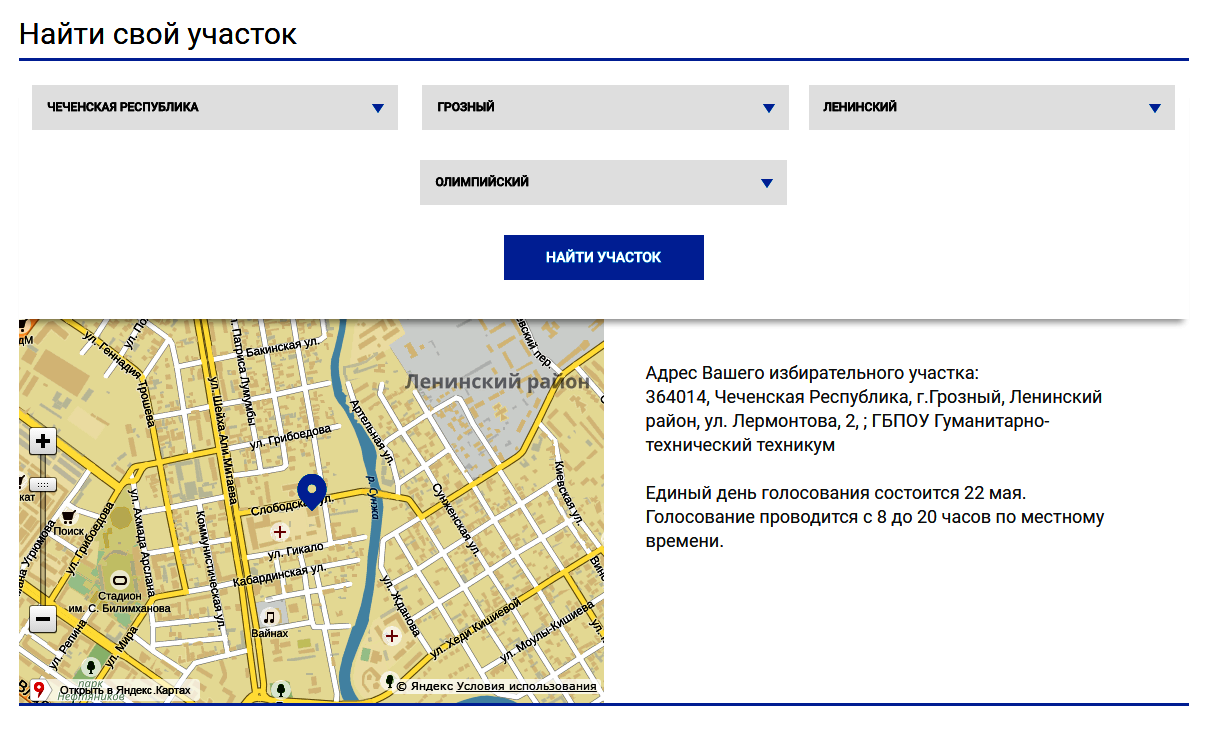 Кадастровая карта чеченская республика грозный