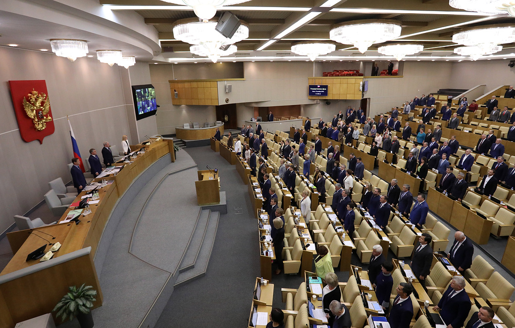 Изменения в думе. Госдума РФ ТАСС фото. Госдума фото флага. Госдума выход. Государственная Дума задумчивые.