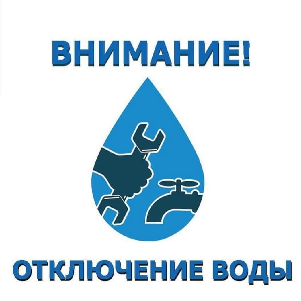 Внимание! В Грозном частично ограничат подачу воды | Информационное  агентство 