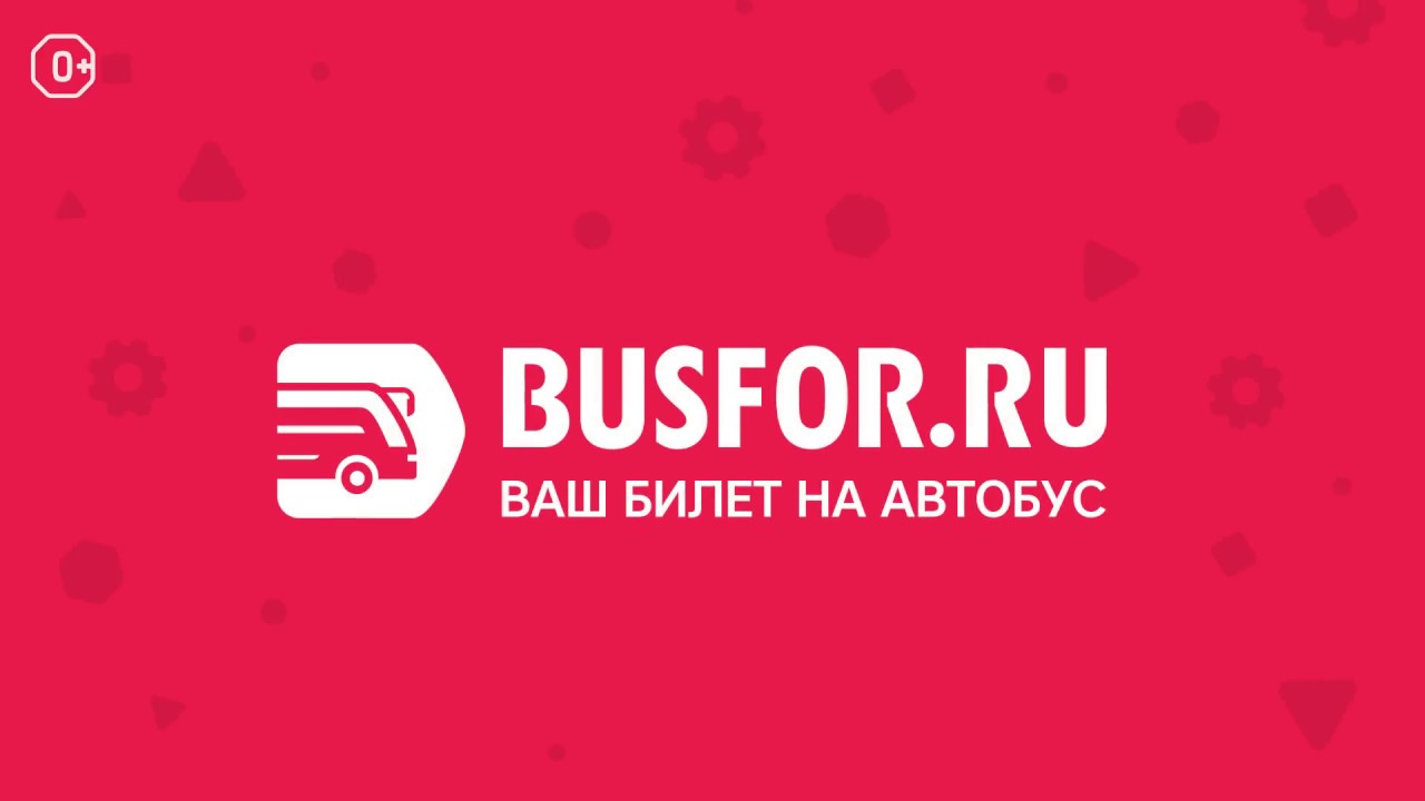 Автобус бусфор ру. Busfor лого. Busfor.ru. Busfor автобусы. Бусфор.ру.