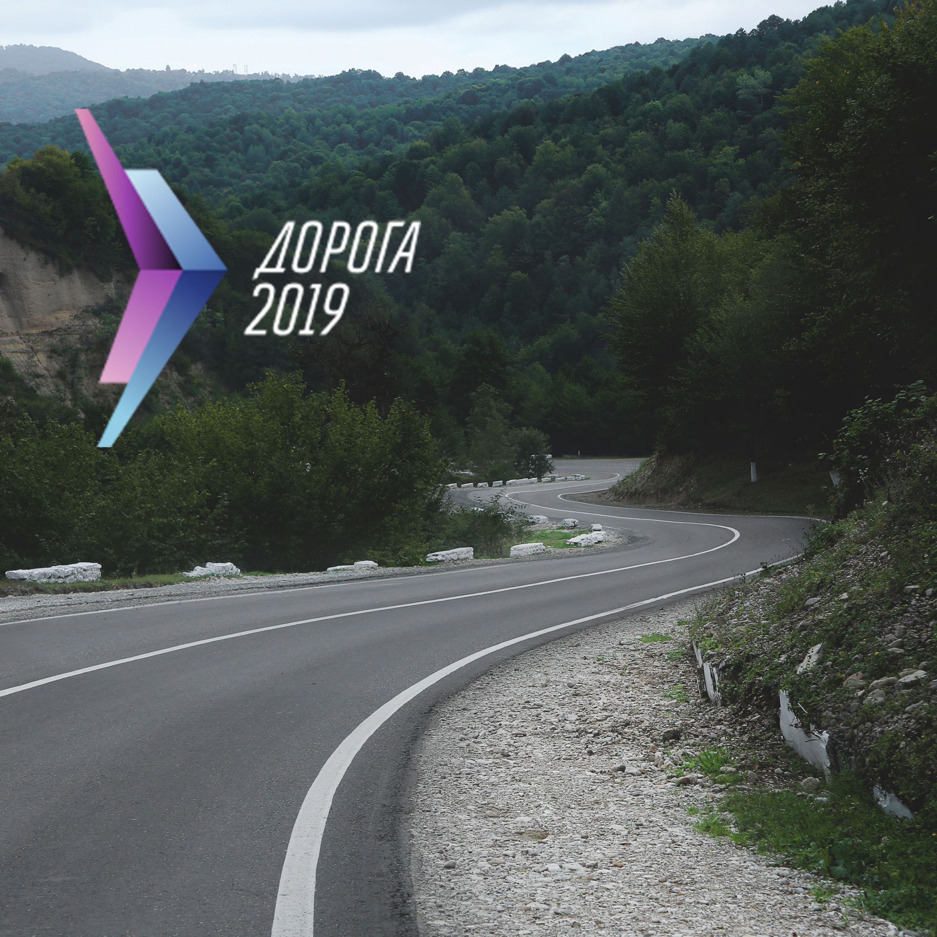 Нацпроект «Безопасные и качественные автомобильные дороги» станет ...