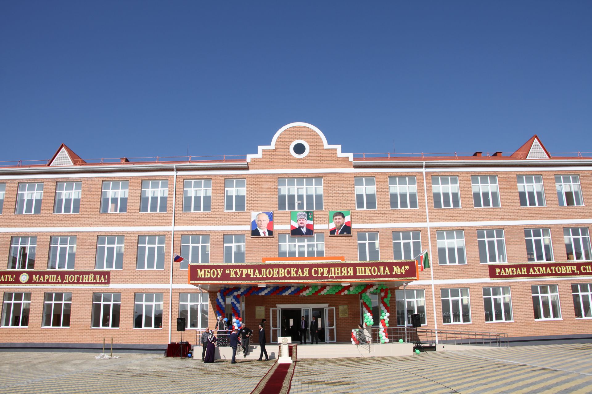 каталог Курчалой
192