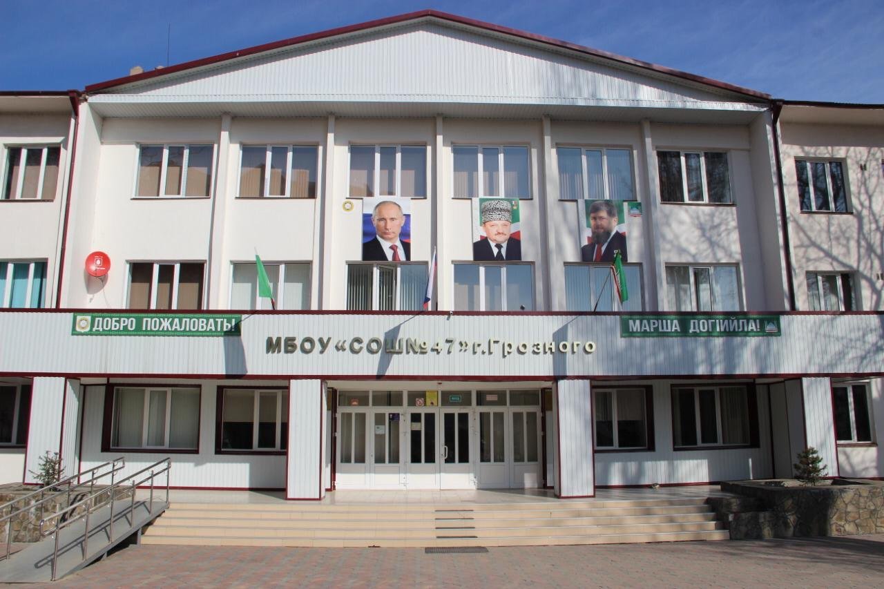 1 гимназия школа грозный. 7 школа грозный. грозный. школа 18 мбоу сош грозный. 60 школа грозный.