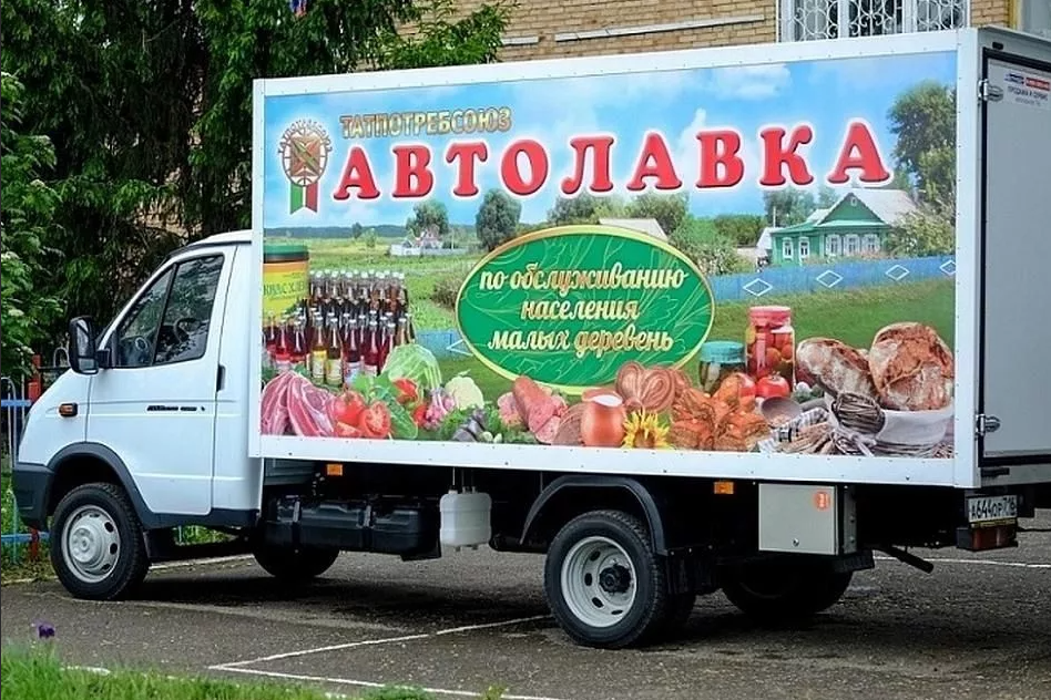 газ 3302 автолавка