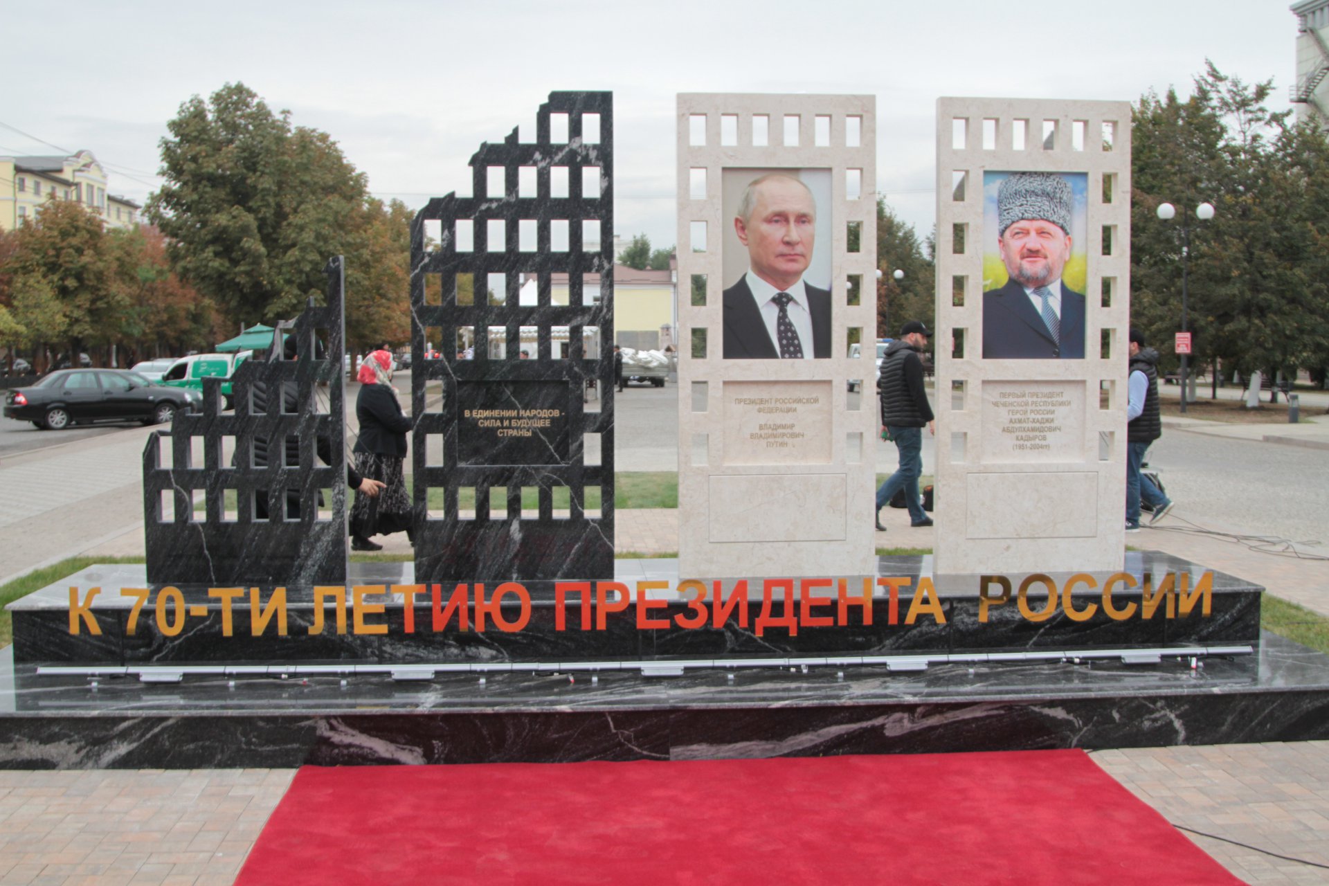 В Грозном открылась памятная стела «Возрождение» в честь юбилея Путина |  Информационное агентство 