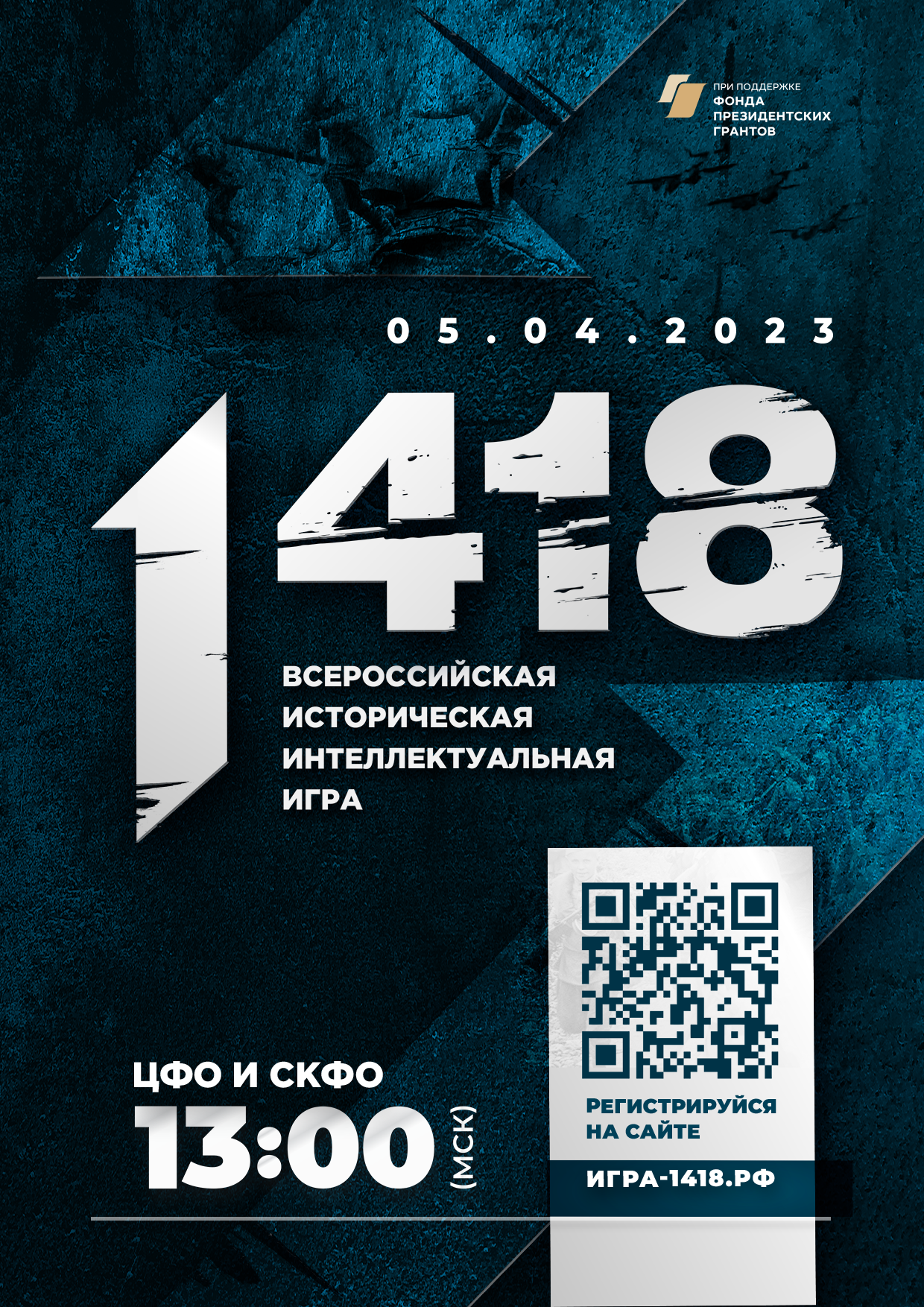 В России для школьников пройдет онлайн-игра о событиях ВОВ | Информационное  агентство 