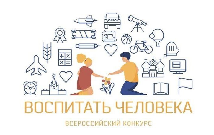 В Грозном проходит Всероссийский конкурс «Воспитать человека ...