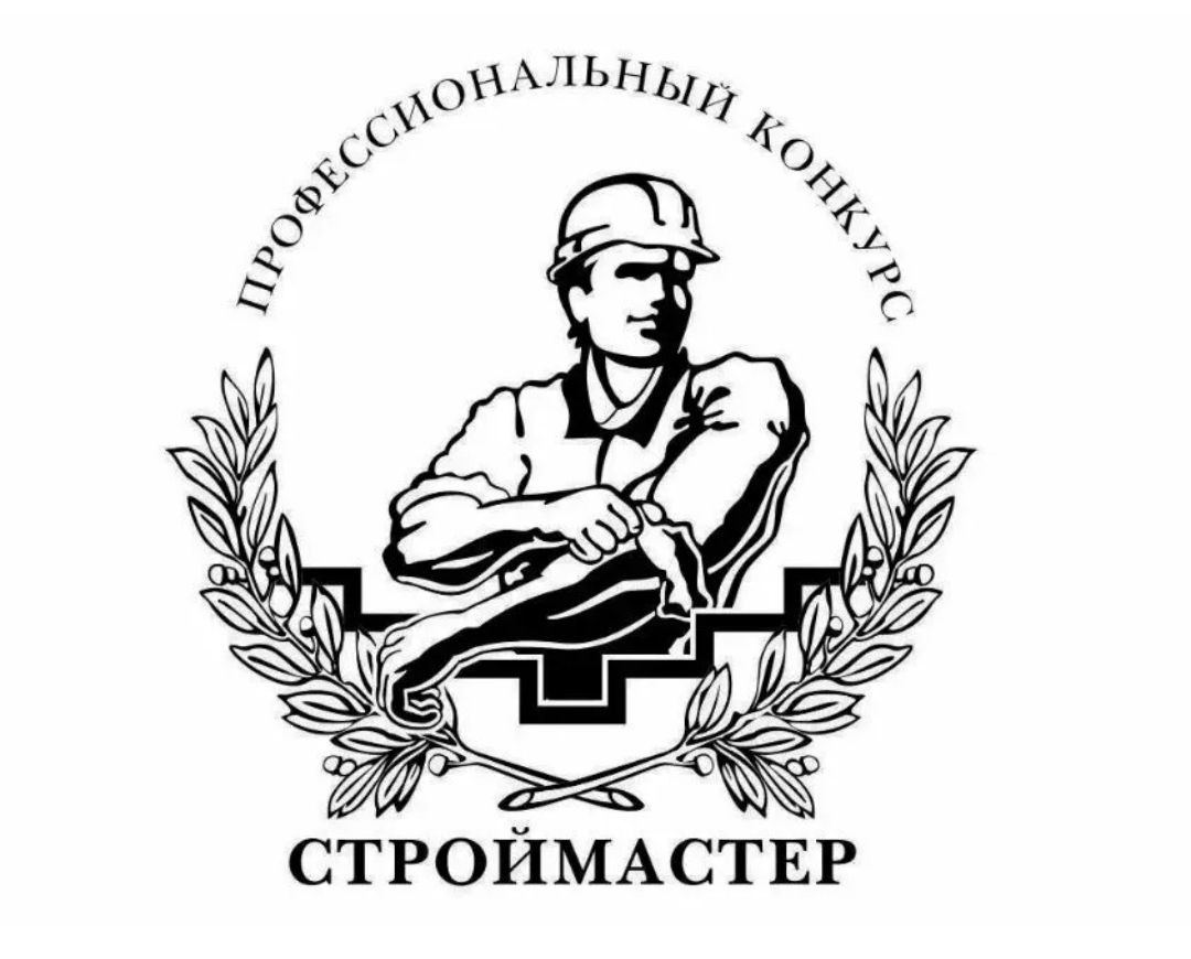 Строймастер