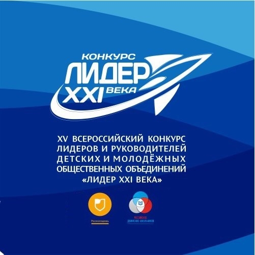 2023_Финал областного конкурса Лидер Воронежской области