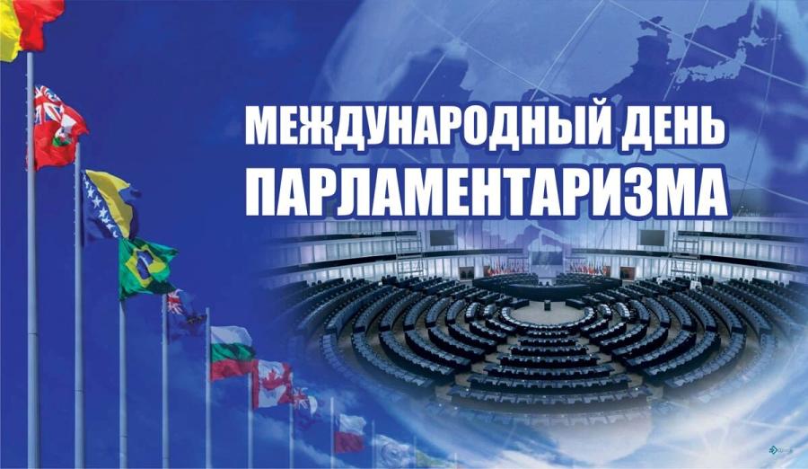 ЧЕЧНЯ. Рамзан Кадыров поздравил членов Парламента РФ с Международным днем парламентаризма